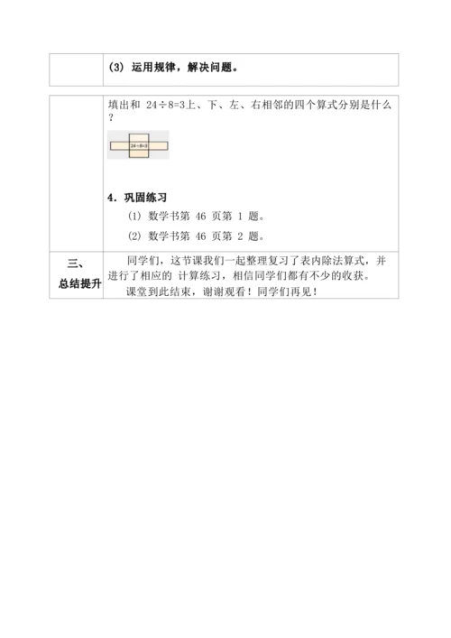 4整理和复习