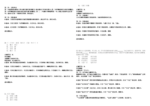 2022年08月北京科技大学天津学院城市建设学院招聘考试参考题库含答案详解