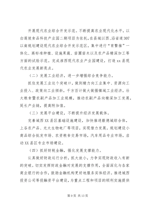 乡镇政府某年工作总结范文.docx