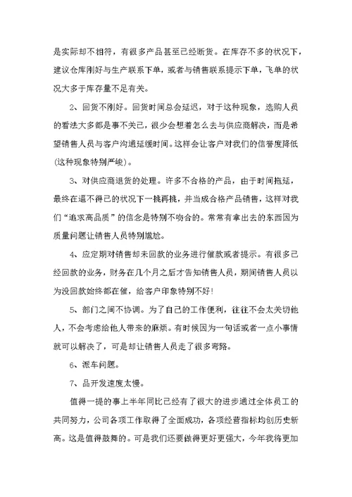 业务助理工作心得感想范文