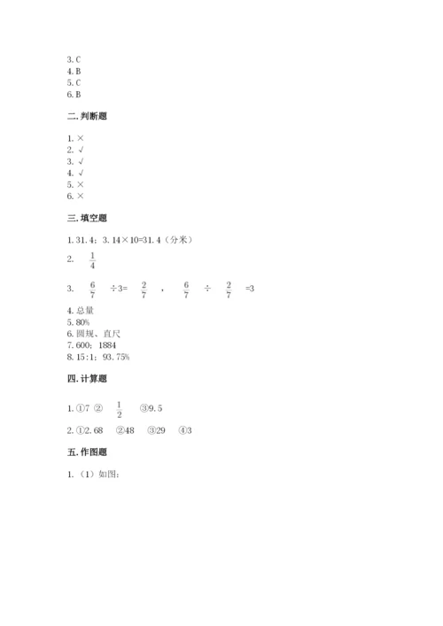 六年级数学上册期末考试卷附答案（能力提升）.docx