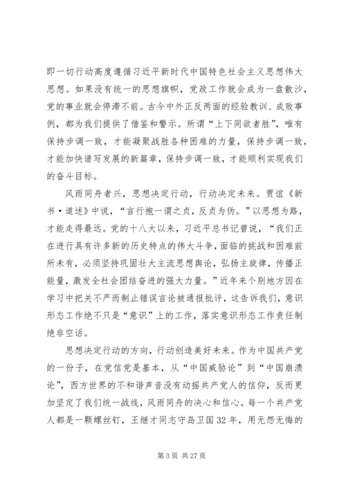 学习王继才先进事迹心得15篇 (2).docx
