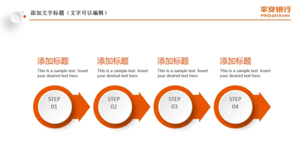 微立体中国平安银行工作总结计划通用PPT模板