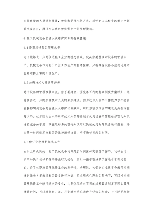 化学工程与工艺中的自动化发展趋势探讨.docx