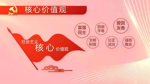 大气党风廉政建设工作总结动态PPT