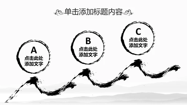 中国风水墨江南水乡古色古香古建筑动态PPT模板