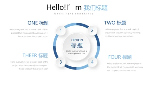 蓝色简约时尚医疗报告动态PPT