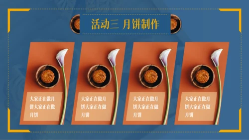 蓝黄色简约风中秋节大学生班级活动模板