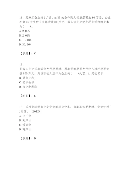 2024年一级建造师之一建建设工程经济题库及完整答案【精品】.docx