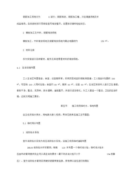 施工总平面布置图