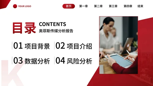 高级几何商务现代商业分析报告PPT模板