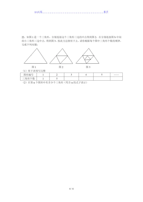 2020-2021南海区石门中学数学七年级期末试题及答案分析.docx