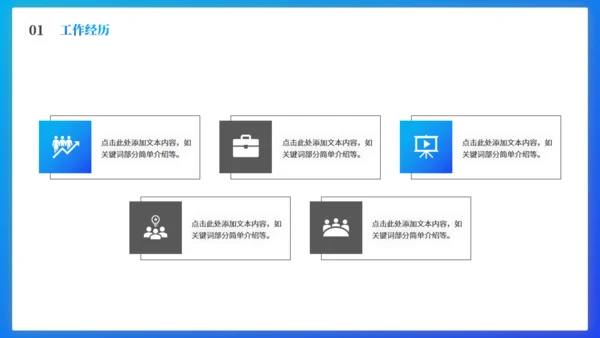 西装男集团经理岗位竞聘通用PPT