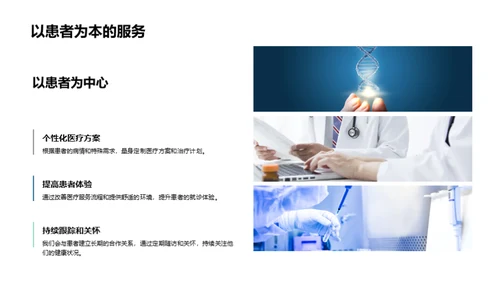 打造健康使命的企业文化