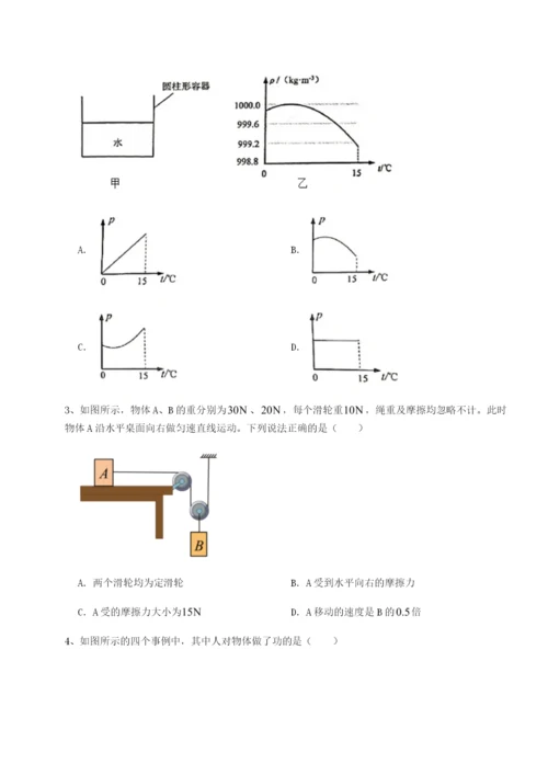强化训练山东济南回民中学物理八年级下册期末考试专题攻克练习题（含答案解析）.docx