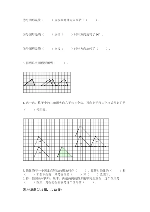 北师大版数学六年级下册期末测试卷及参考答案（考试直接用）.docx