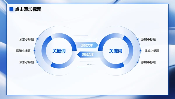 蓝色简约风大学生个人简历PPT模板