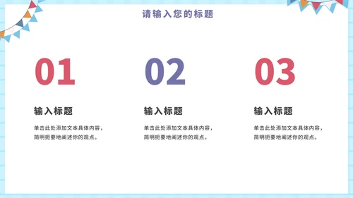 蓝色卡通父亲节主题班会PPT模板