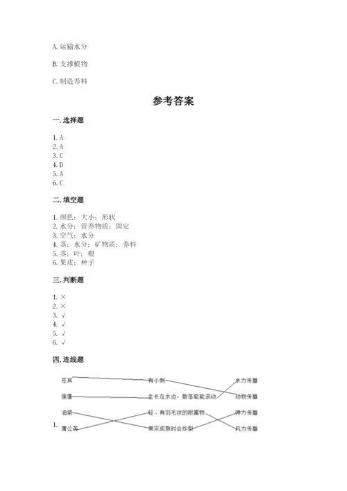 科学四年级下册第一单元《植物的生长变化》测试卷word.docx