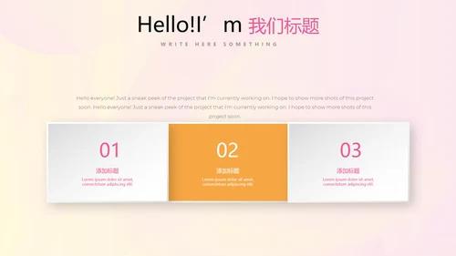 时尚产品发布会商务风通用PPT动态模板