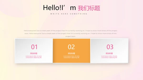 时尚产品发布会商务风通用PPT动态模板