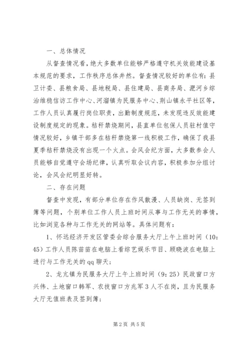 公务员处分决定.docx