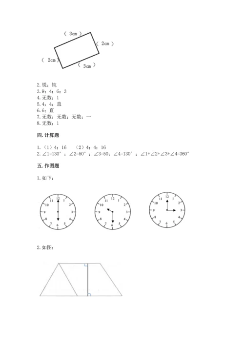 北京版四年级上册数学第四单元 线与角 测试卷（轻巧夺冠）.docx