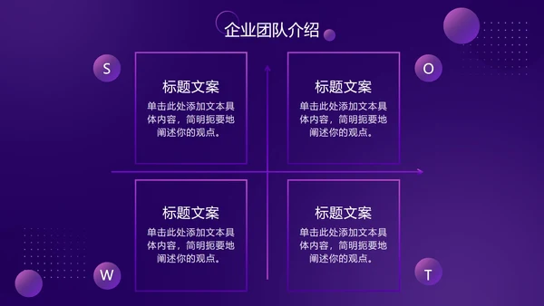 紫色渐变科技风星球PPT模板