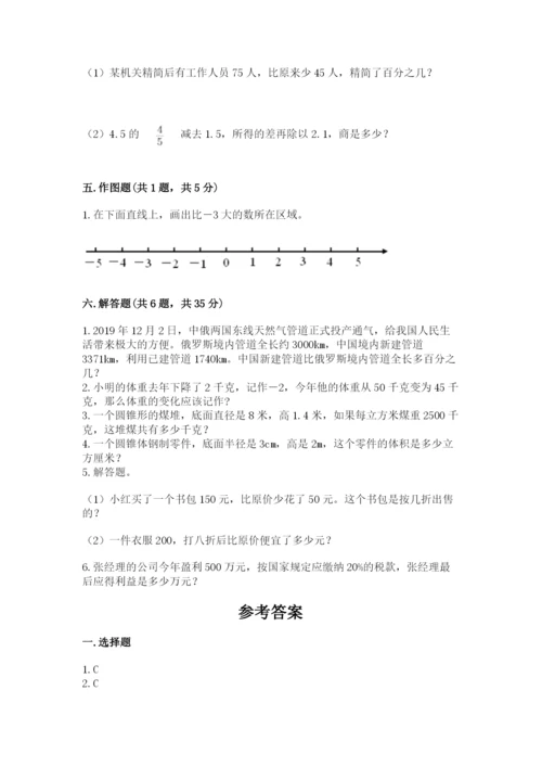 小升初六年级期末试卷附解析答案.docx