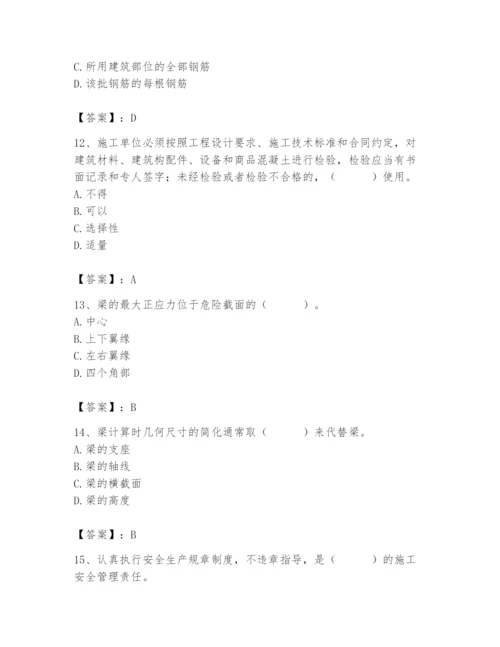 2024年材料员之材料员基础知识题库附答案（研优卷）.docx