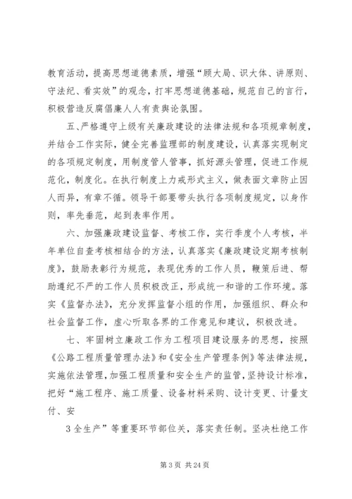 公路工程调整概算管理办法范文合集 (5).docx