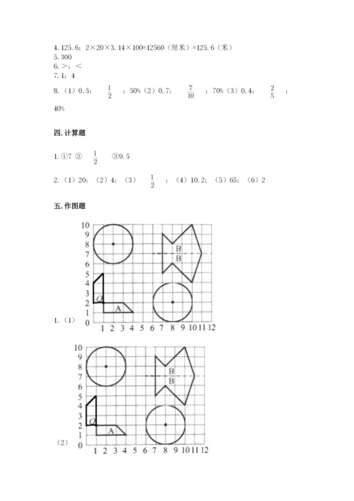 六年级数学上册期末考试卷附参考答案【综合卷】.docx