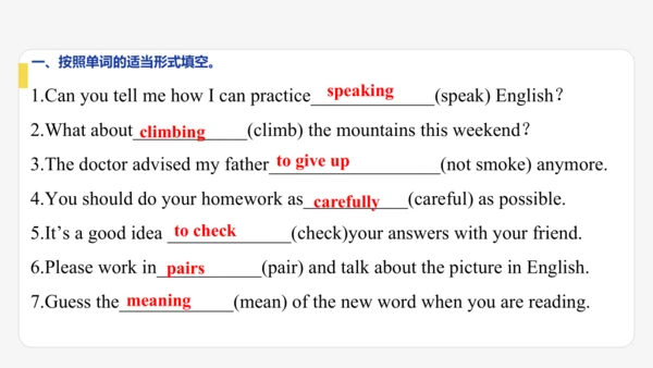 Module 1 How to learn English期末模块复习课件-外研版八年级上册