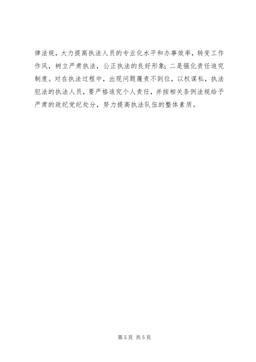 网吧管理整改方案.docx