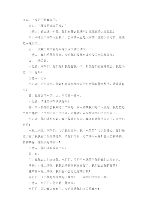 2020新教科版四年级科学上册教学计划.docx