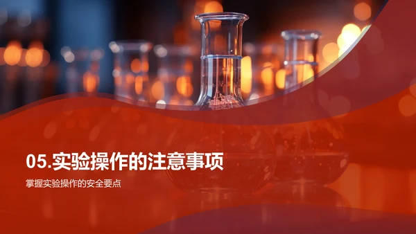 化学反应探秘