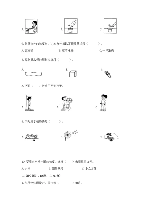 教科版一年级上册科学期末测试卷及参考答案（典型题）.docx