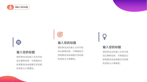 紫色插画风互联网短视频运营教程PPT模板
