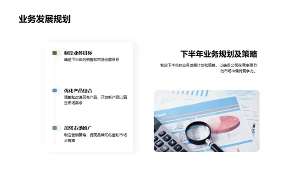 保险业务半年度透视