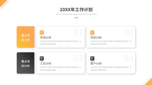 简约商务工程部年终总结项目工作总结述职报告ppt模板