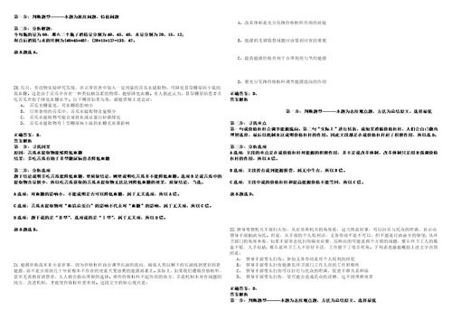 2022年辽宁沈阳建筑大学招考聘用高层次及急需紧缺人才4人冲刺卷I3套答案详解