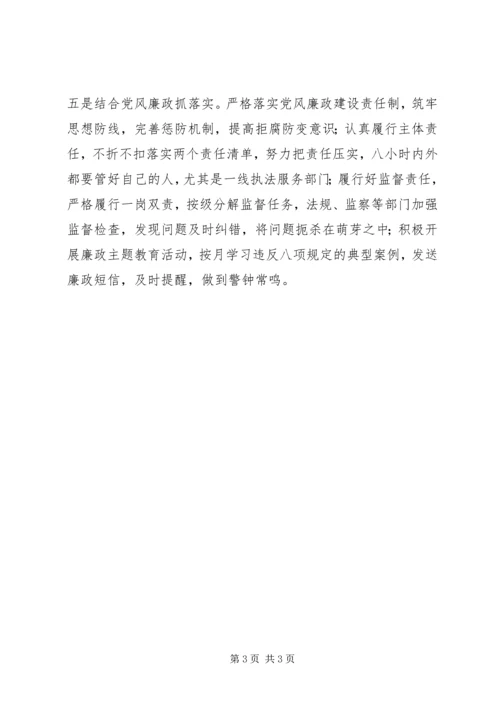 学习贯彻落实十八届六中全会精神情况汇报.docx