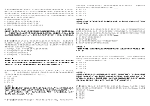 2022年08月福州城建设计研究院有限公司市场化选聘1名福州市城建数智科技有限公司经理0512全真模拟试题壹3套含答案详解