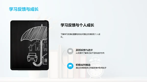 高一生活掌控术