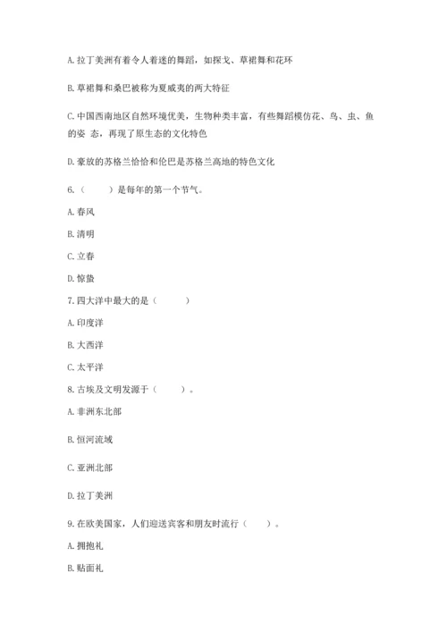 六年级下册道德与法治第三单元《多样文明 多彩生活》测试卷有答案.docx