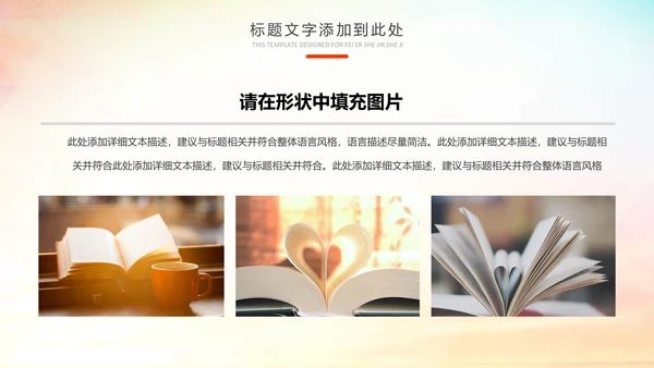 读书分享知识好书推荐全民阅读PPT模板