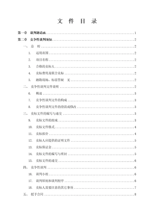 改革开放近二十年来，我国的煤矿安全工作坚持“管理、装备和培训