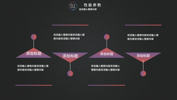 科技炫酷简约新品发布会通用PPT模板