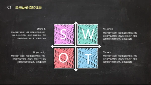 彩色手绘粉笔字教师教学课件通用PPT模板