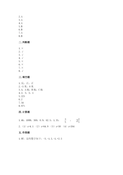 人教版六年级下册数学期末测试卷带答案（新）.docx